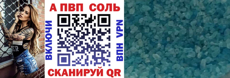 Alfa_PVP VHQ  купить наркотики сайты  Власиха 