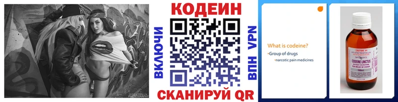 Codein Purple Drank hydra вход Власиха как найти закладки