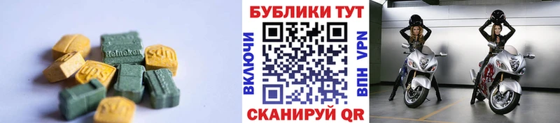 Ecstasy круглые  Власиха 