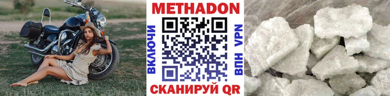 Метадон белоснежный  Власиха 