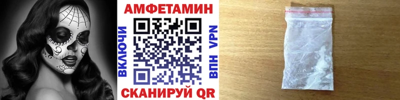МЕТАМФЕТАМИН Methamphetamine  блэк спрут как войти  Власиха 